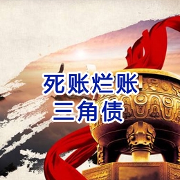 良庆要债公司